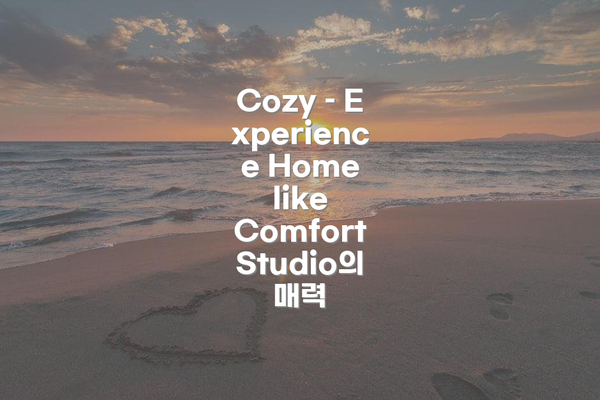 Cozy – Experience Home like Comfort Studio의 매력