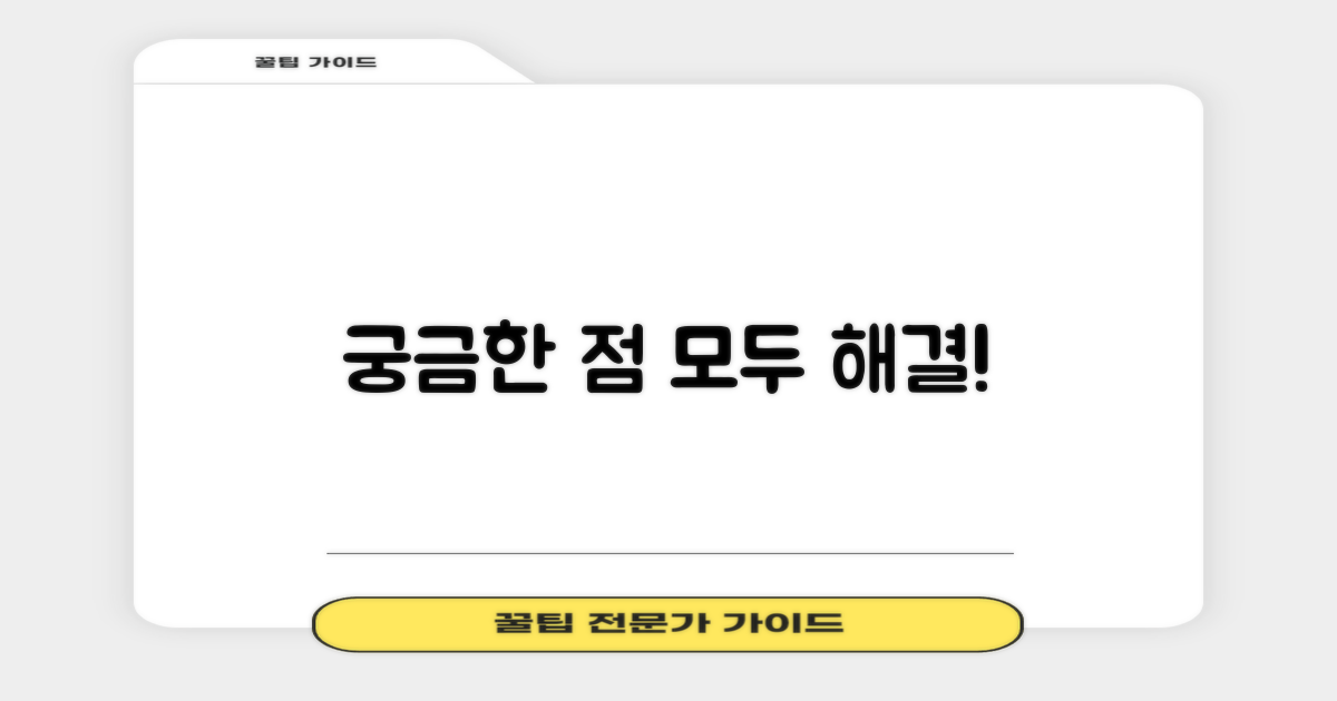 자주 묻는 질문