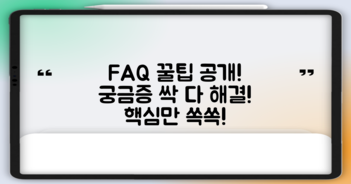 자주 묻는 질문