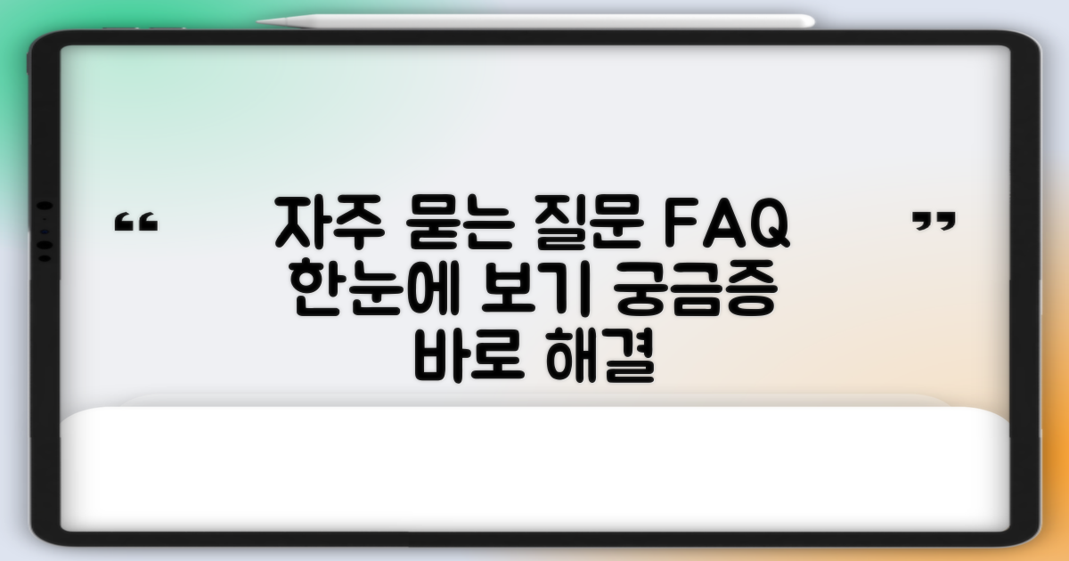 자주 묻는 질문