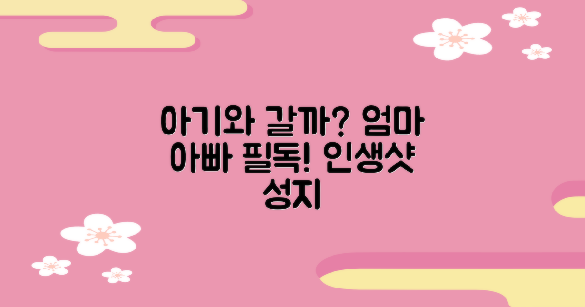 아기와 어디 갈까?
