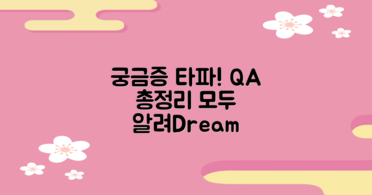 자주 묻는 질문