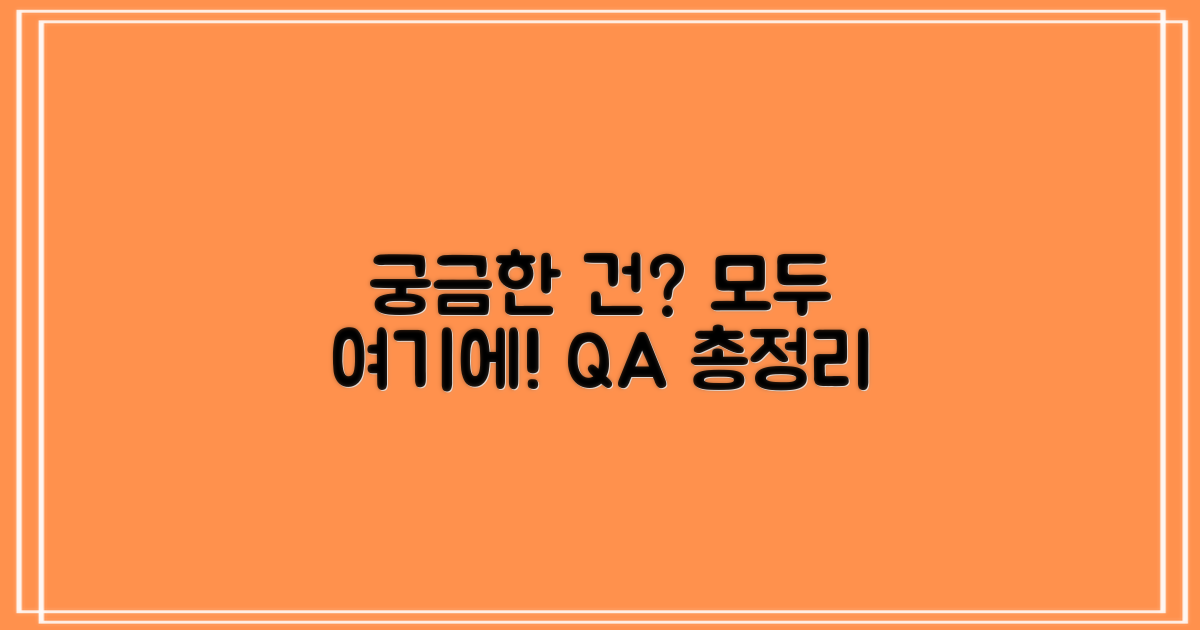 자주 묻는 질문
