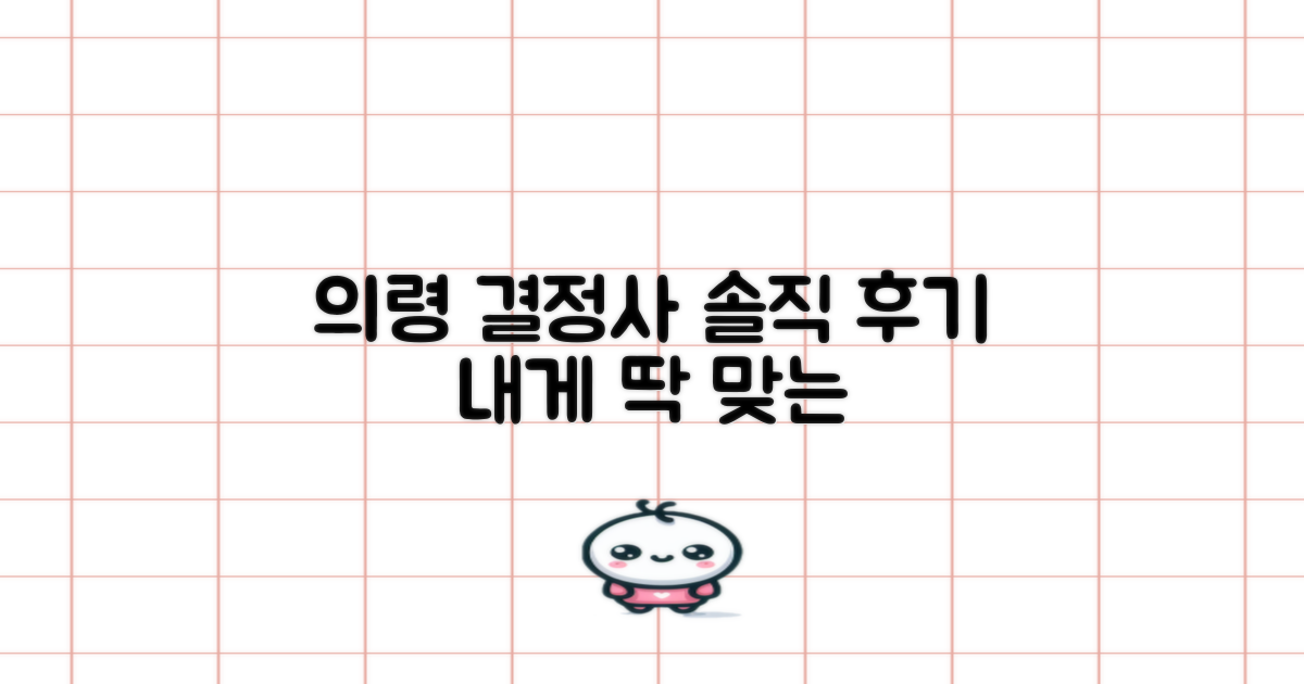 의령 결혼정보회사 솔직 후기: 나에게 맞는 결정사 찾기