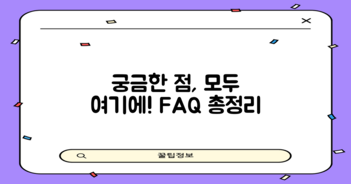 자주 묻는 질문