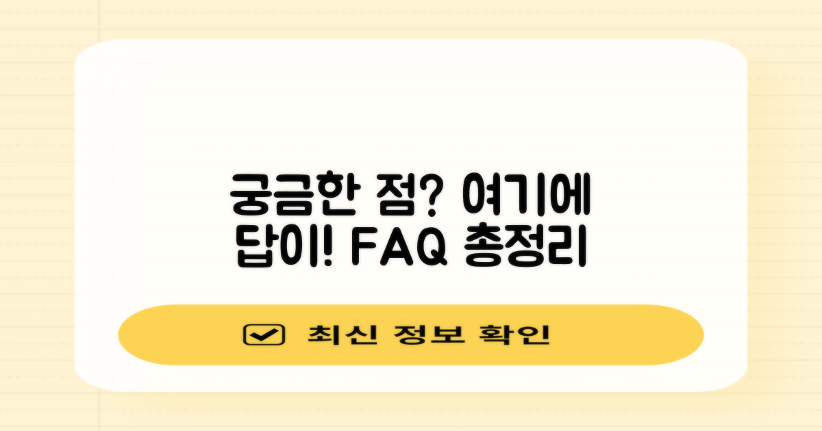 자주 묻는 질문