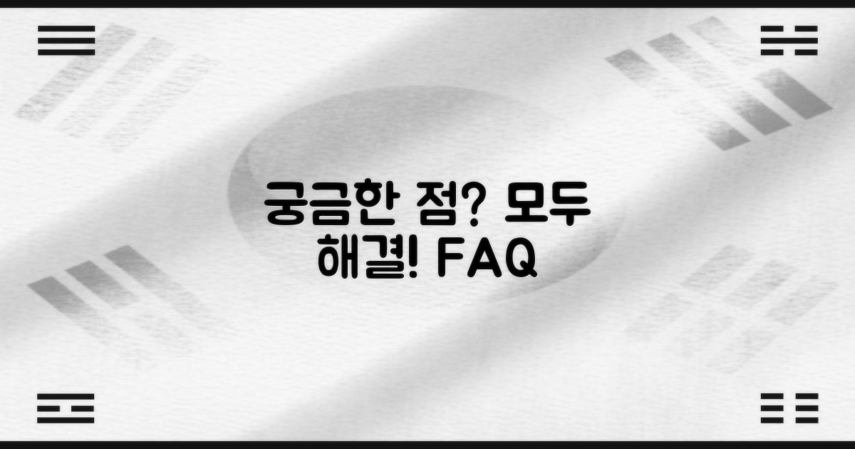 자주 묻는 질문
