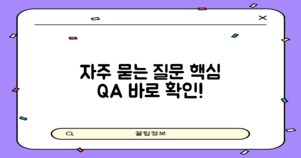자주 묻는 질문