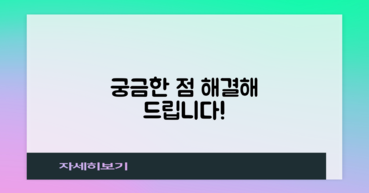 자주 묻는 질문