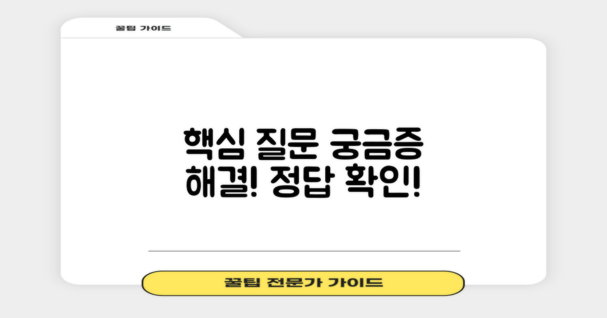자주 묻는 질문