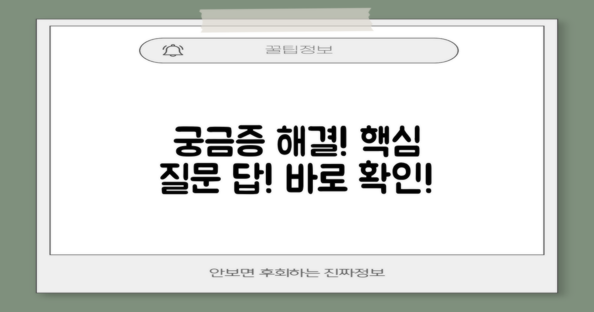 자주 묻는 질문