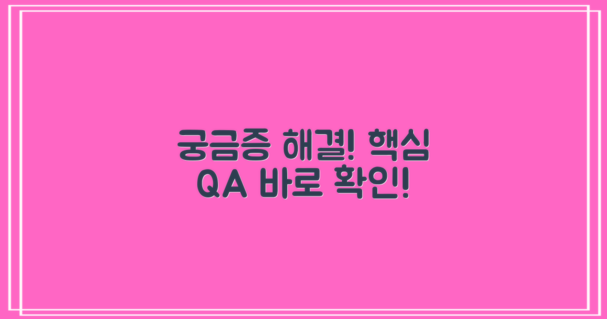 자주 묻는 질문