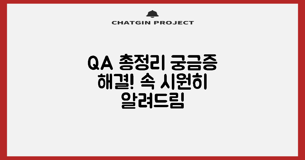 자주 묻는 질문