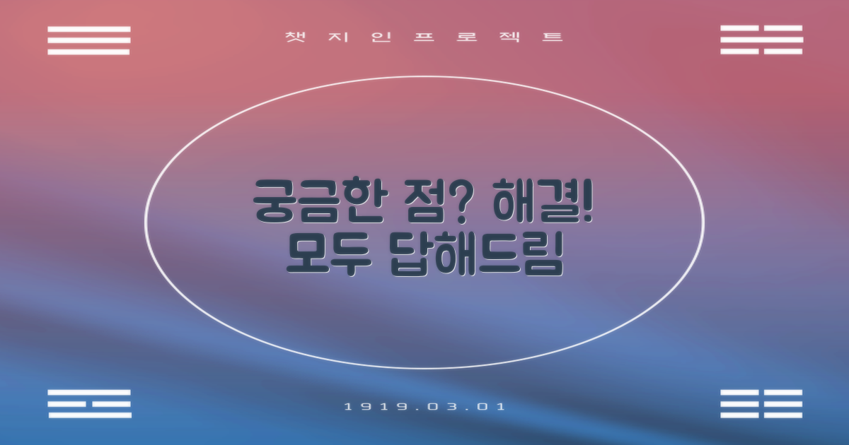 자주 묻는 질문