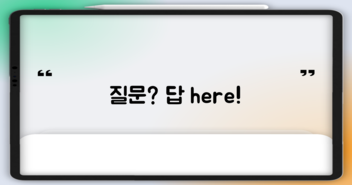 자주 묻는 질문
