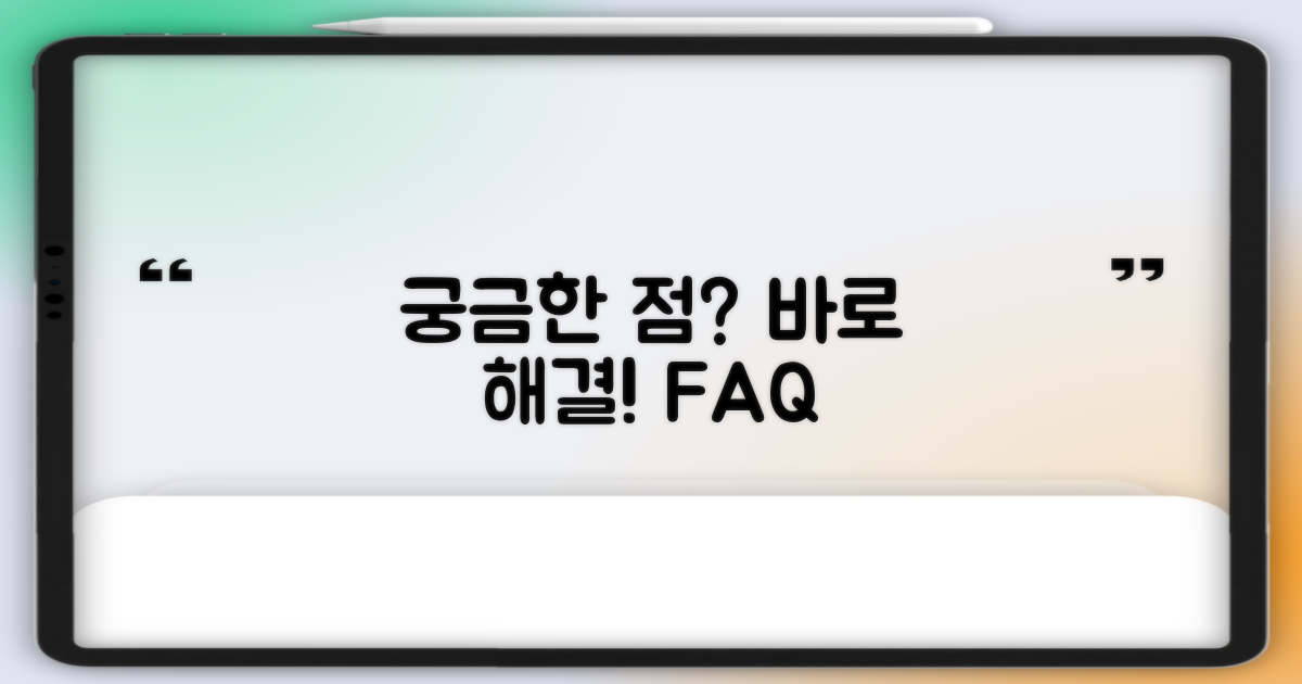 자주 묻는 질문