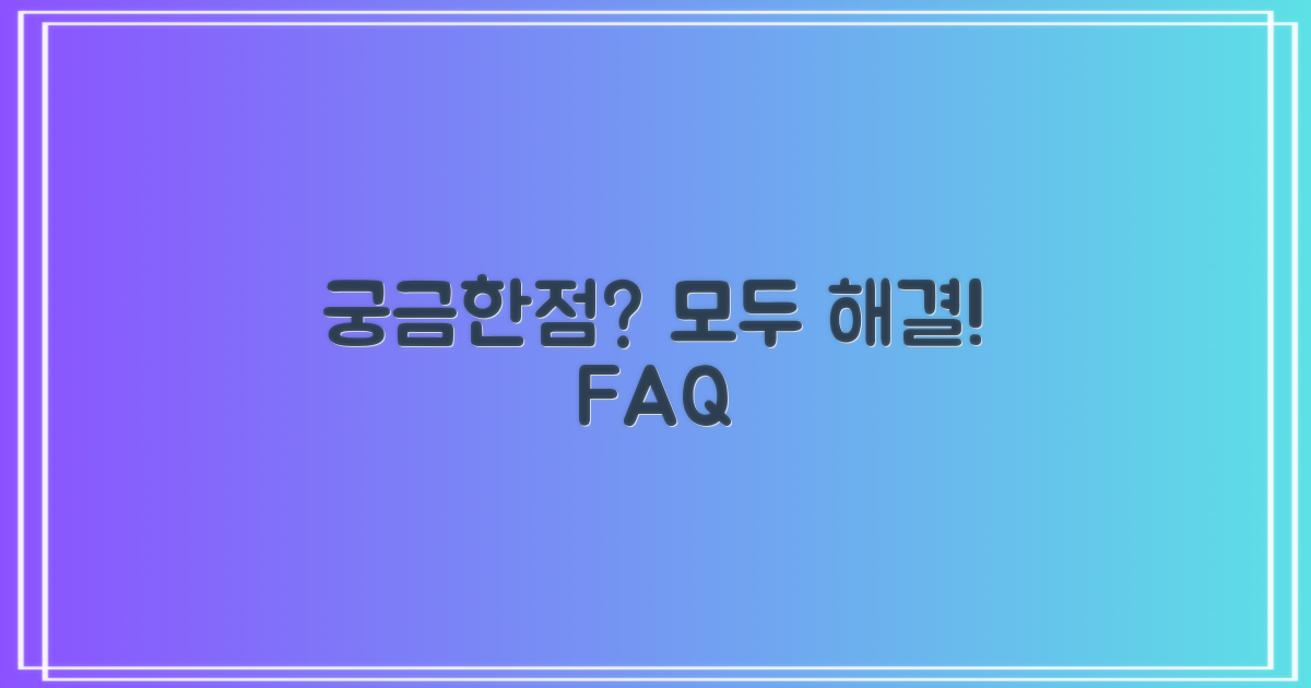 자주 묻는 질문