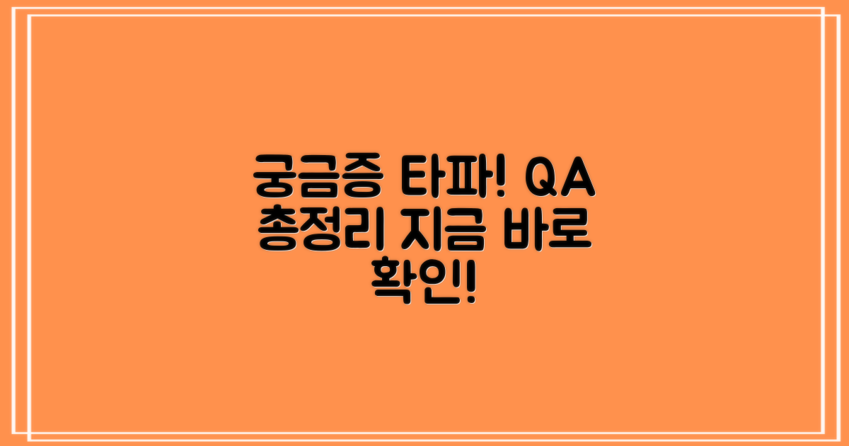 자주 묻는 질문