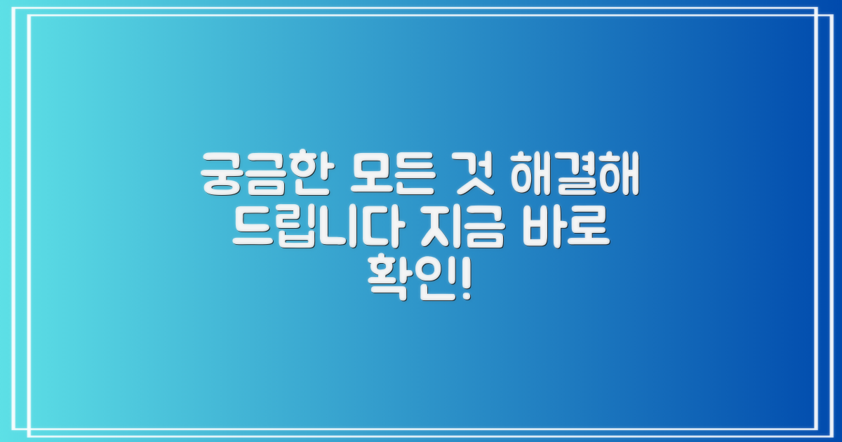 자주 묻는 질문