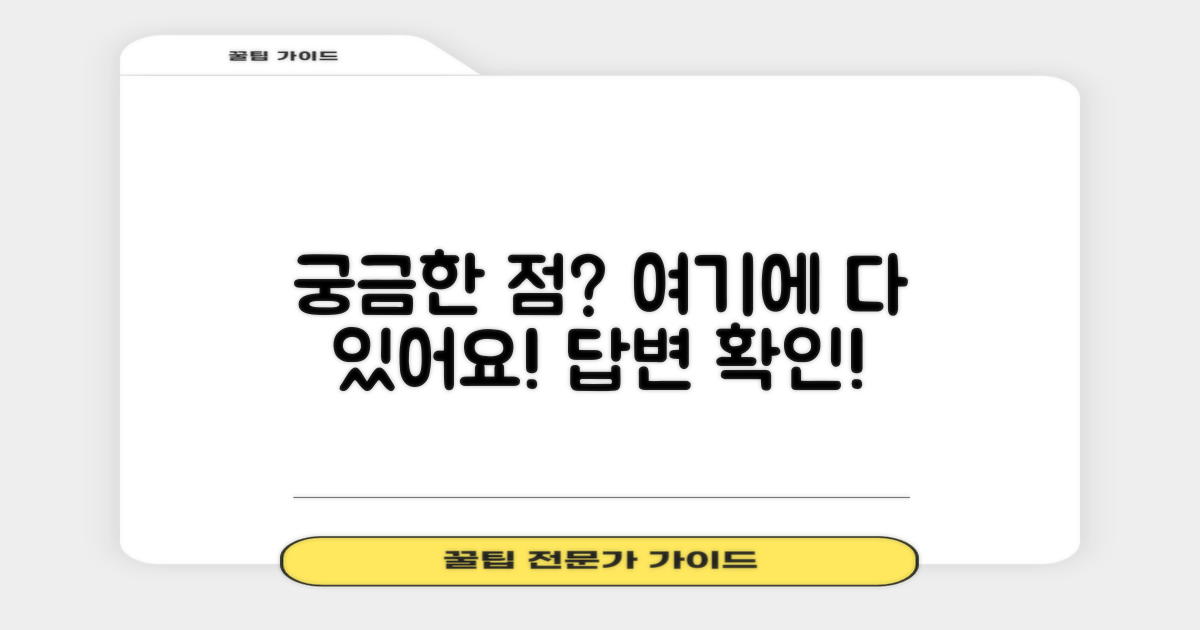 자주 묻는 질문