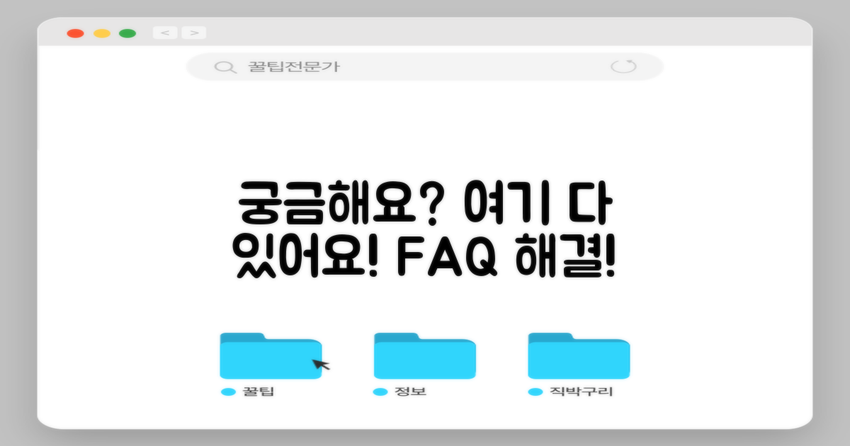 자주 묻는 질문