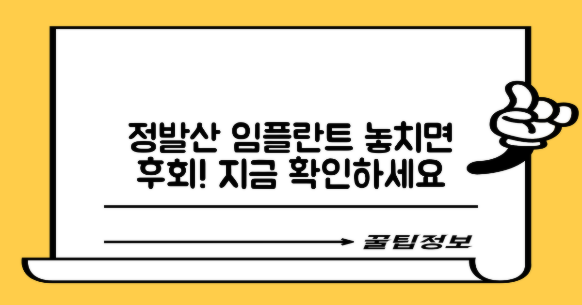 정발산 임플란트, 왜 중요할까?
