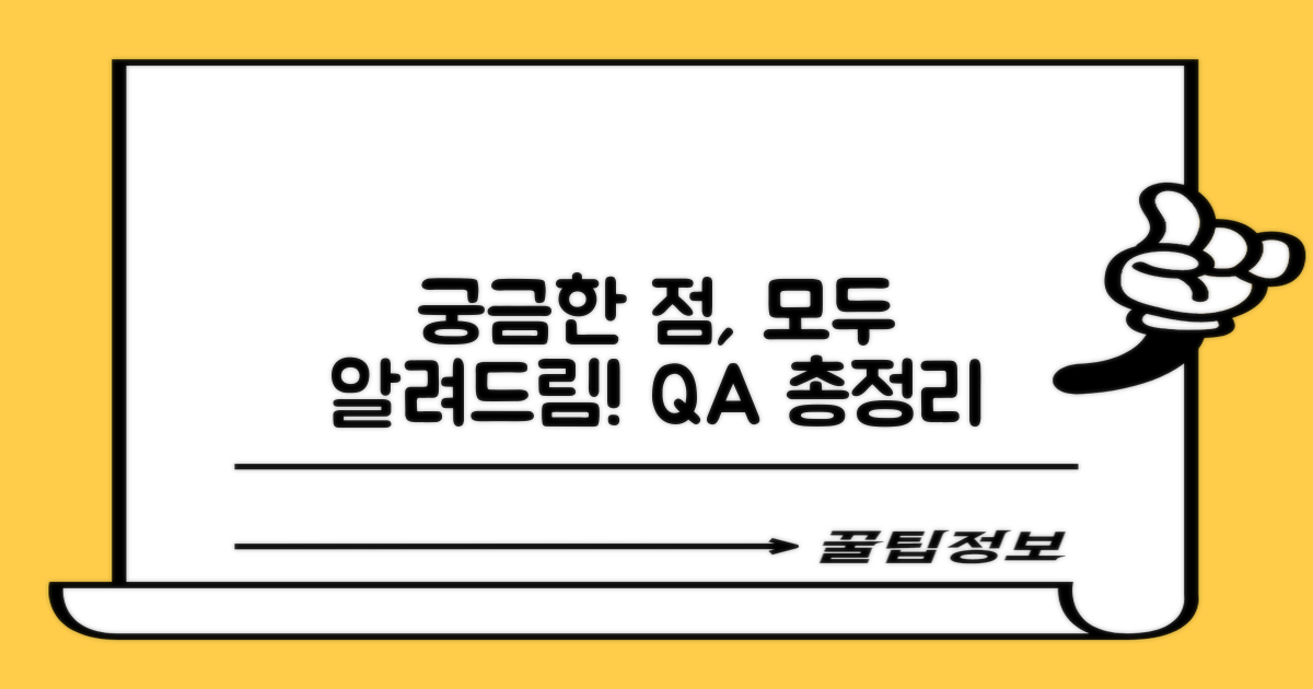 자주 묻는 질문