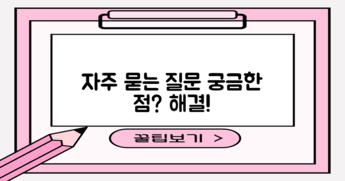자주 묻는 질문